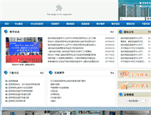 Tablet Screenshot of jnzx.zmc.edu.cn