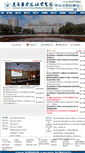 Mobile Screenshot of grs.zmc.edu.cn