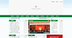 Desktop Screenshot of dzb.zmc.edu.cn